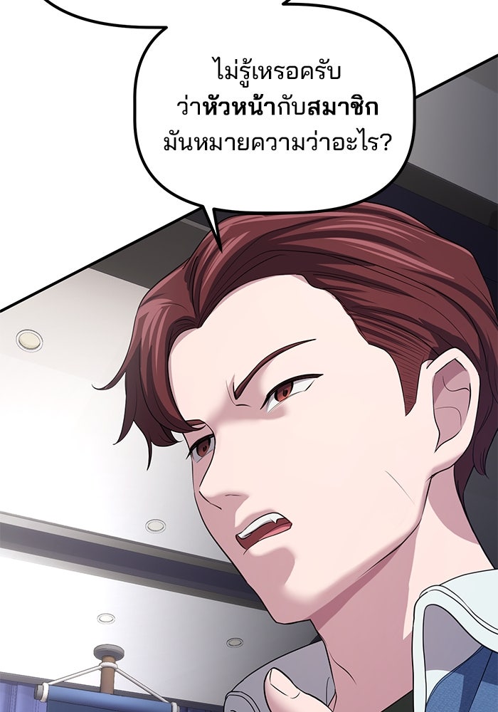 เบี้ยล่างระดับท็อป - หน้า 45