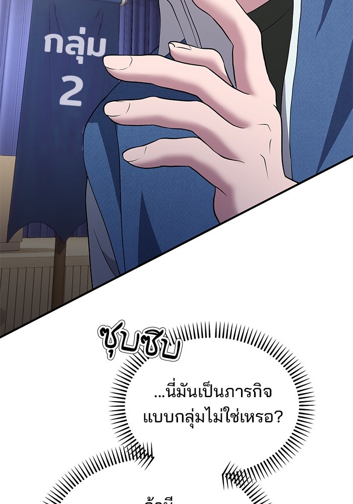 เบี้ยล่างระดับท็อป - หน้า 46