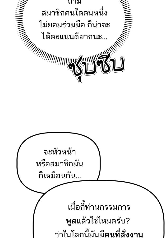 เบี้ยล่างระดับท็อป - หน้า 47