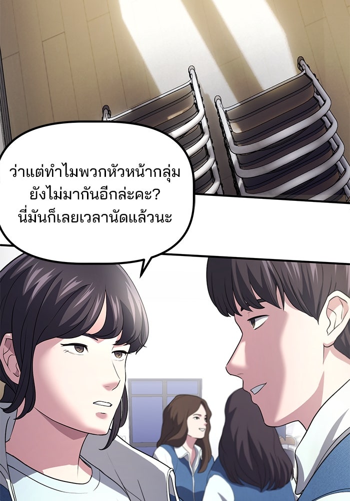 เบี้ยล่างระดับท็อป - หน้า 5