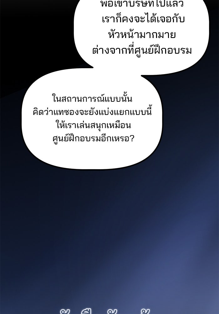 เบี้ยล่างระดับท็อป - หน้า 51