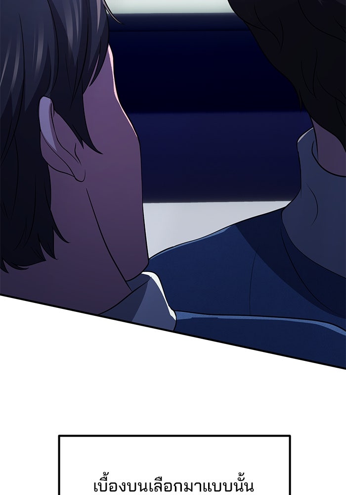เบี้ยล่างระดับท็อป - หน้า 54