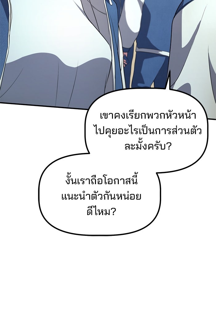 เบี้ยล่างระดับท็อป - หน้า 6
