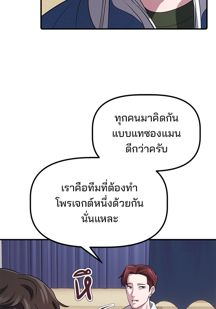 เบี้ยล่างระดับท็อป - หน้า 61