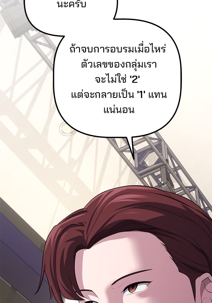 เบี้ยล่างระดับท็อป - หน้า 63
