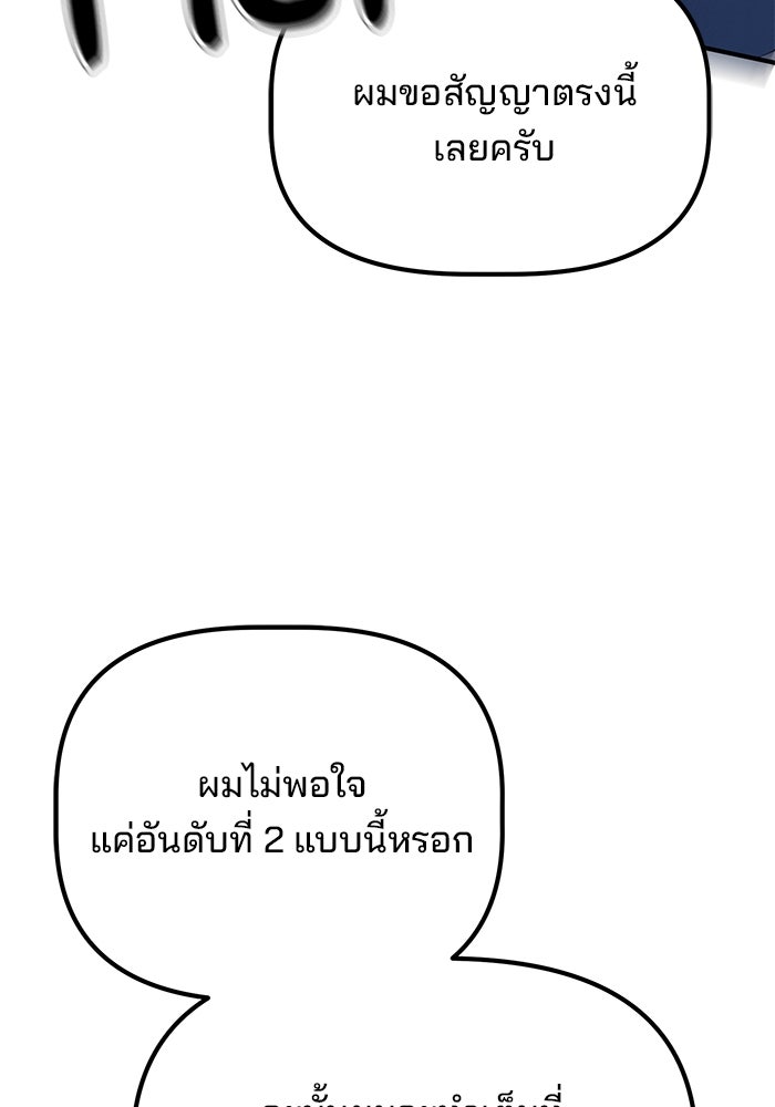 เบี้ยล่างระดับท็อป - หน้า 66