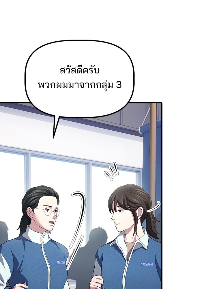 เบี้ยล่างระดับท็อป - หน้า 7
