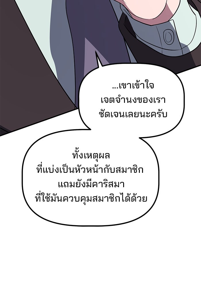 เบี้ยล่างระดับท็อป - หน้า 71