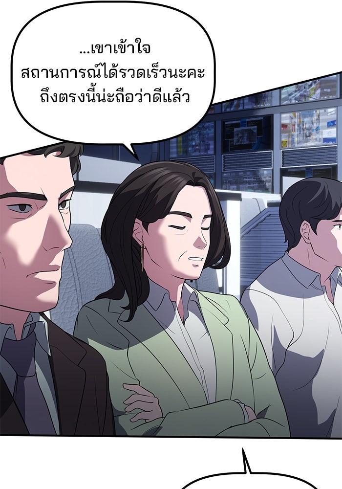 เบี้ยล่างระดับท็อป - หน้า 72