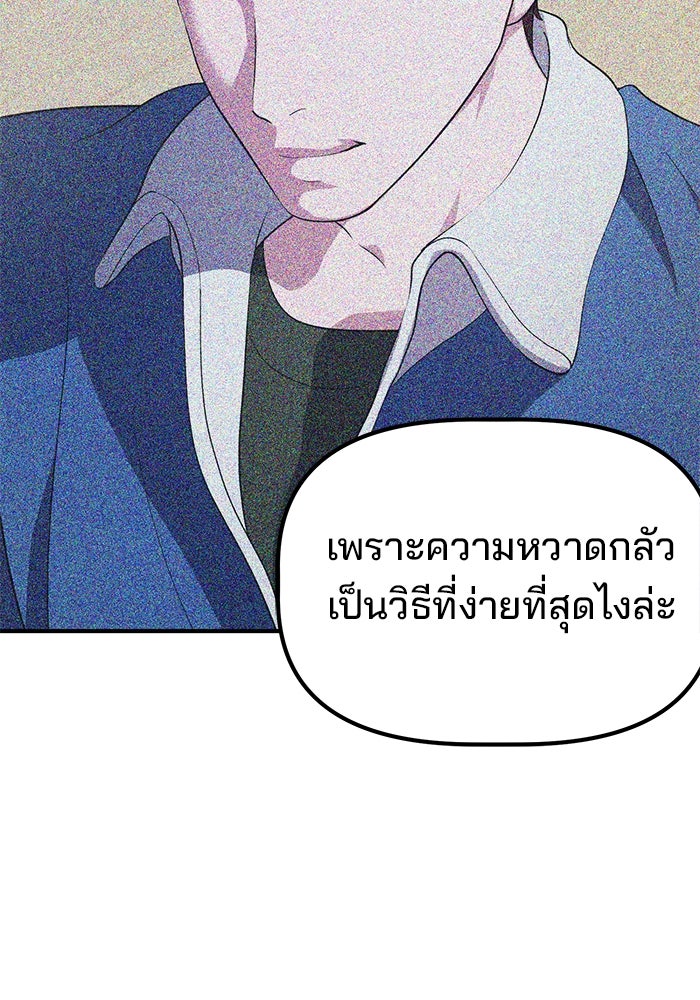 เบี้ยล่างระดับท็อป - หน้า 74