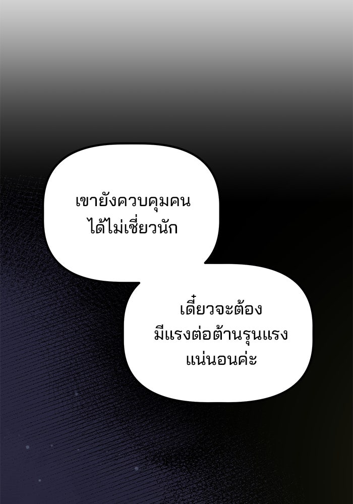 เบี้ยล่างระดับท็อป - หน้า 76