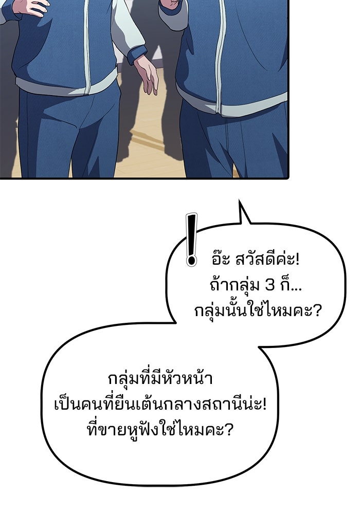 เบี้ยล่างระดับท็อป - หน้า 8