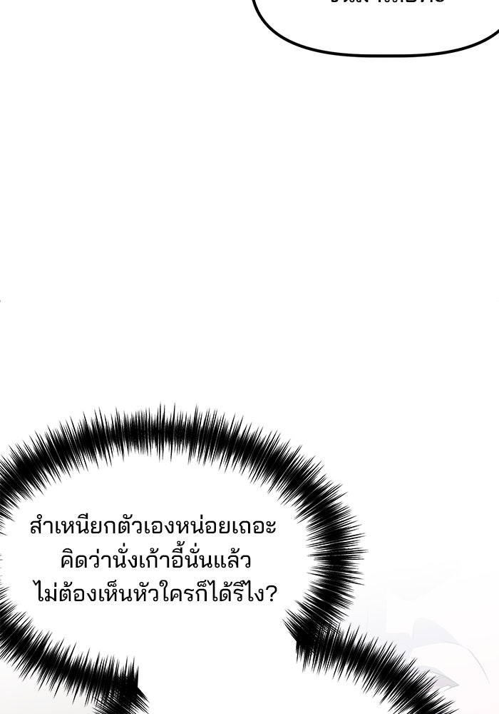 เบี้ยล่างระดับท็อป - หน้า 80