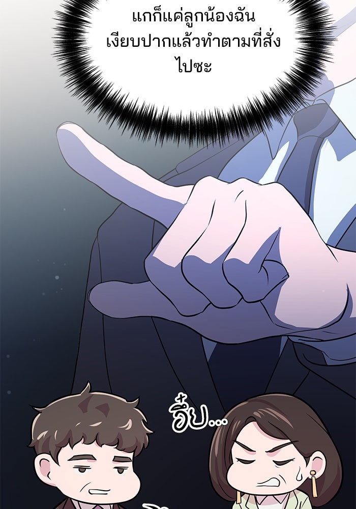 เบี้ยล่างระดับท็อป - หน้า 81
