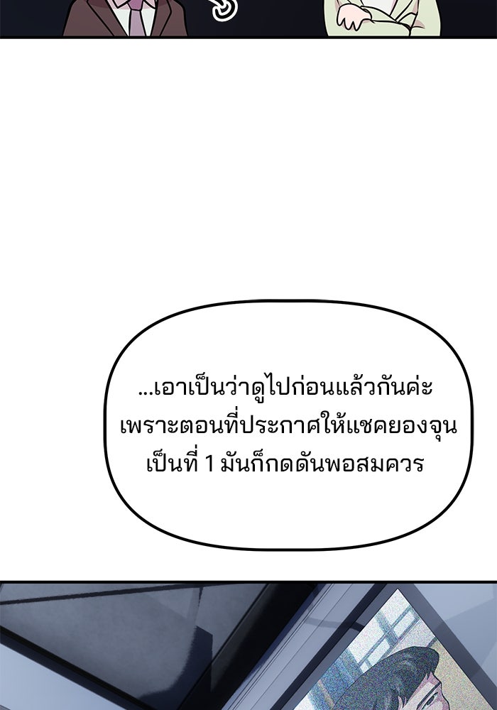 เบี้ยล่างระดับท็อป - หน้า 82