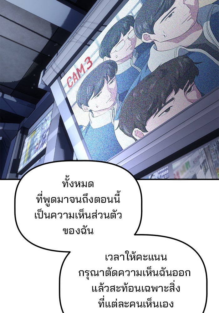 เบี้ยล่างระดับท็อป - หน้า 83