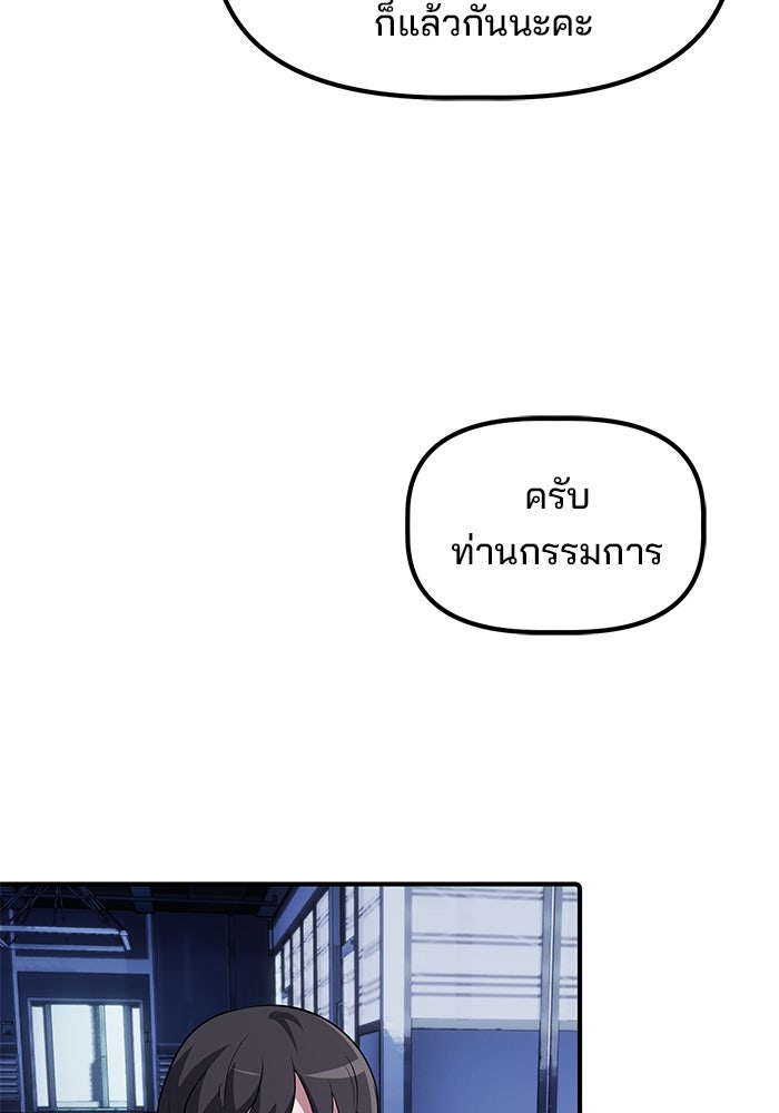 เบี้ยล่างระดับท็อป - หน้า 84