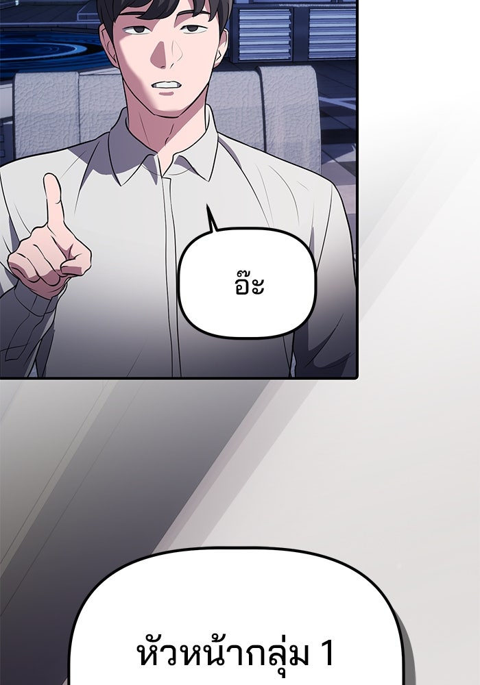 เบี้ยล่างระดับท็อป - หน้า 85