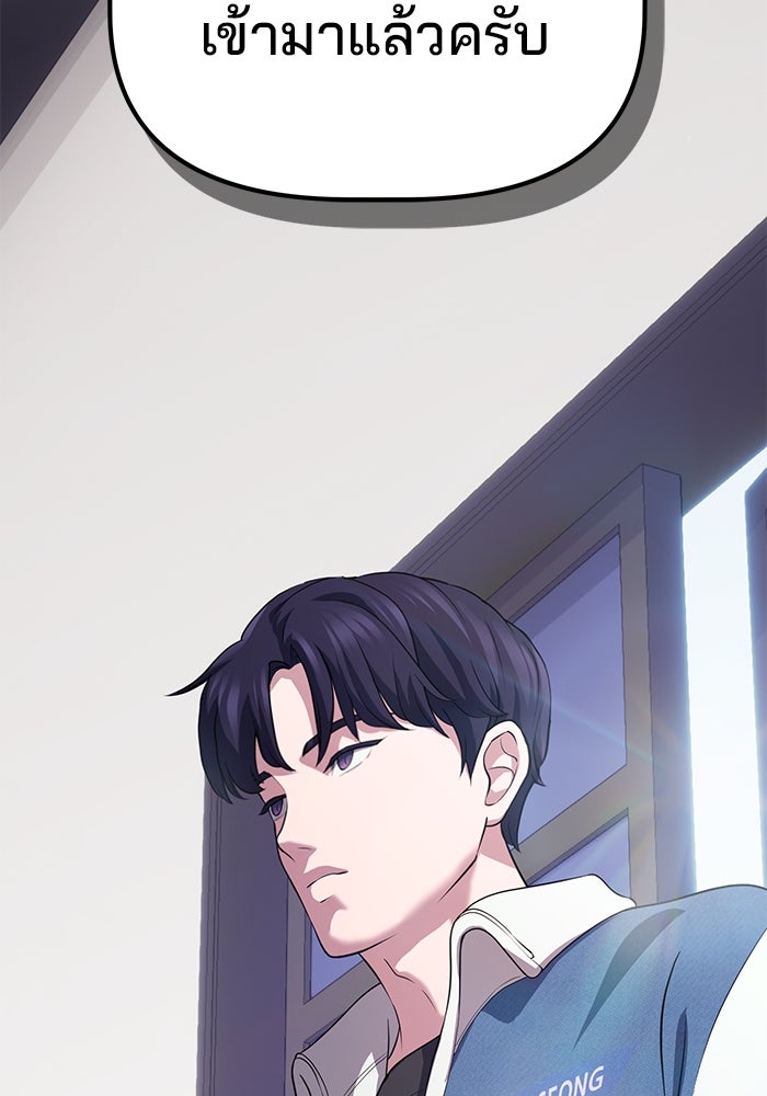 เบี้ยล่างระดับท็อป - หน้า 86