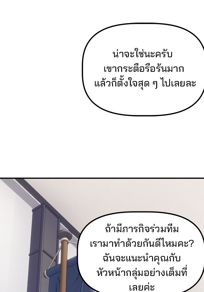 เบี้ยล่างระดับท็อป - หน้า 9