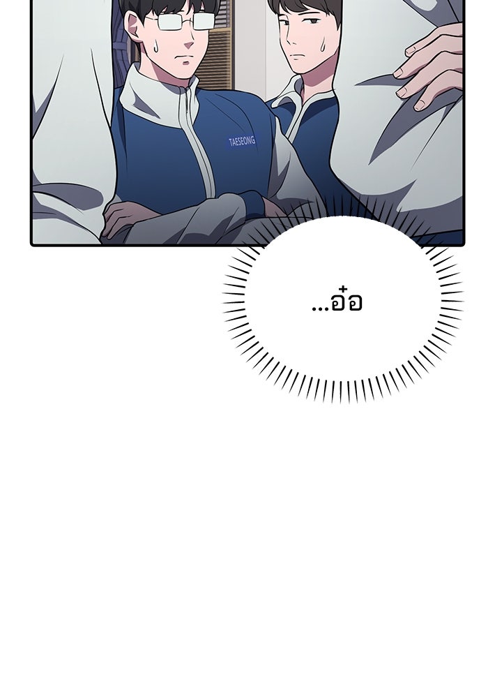 เบี้ยล่างระดับท็อป - หน้า 95