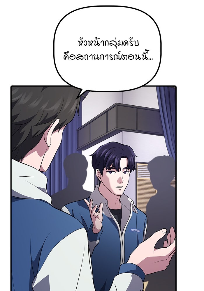 เบี้ยล่างระดับท็อป - หน้า 96