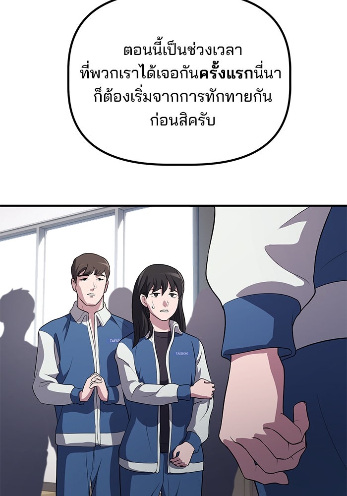 เบี้ยล่างระดับท็อป - หน้า 98