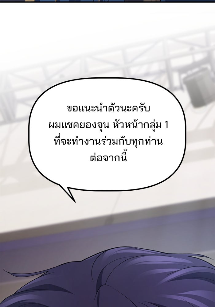 เบี้ยล่างระดับท็อป - หน้า 99