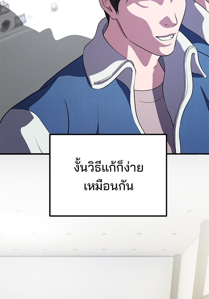 เบี้ยล่างระดับท็อป - หน้า 10