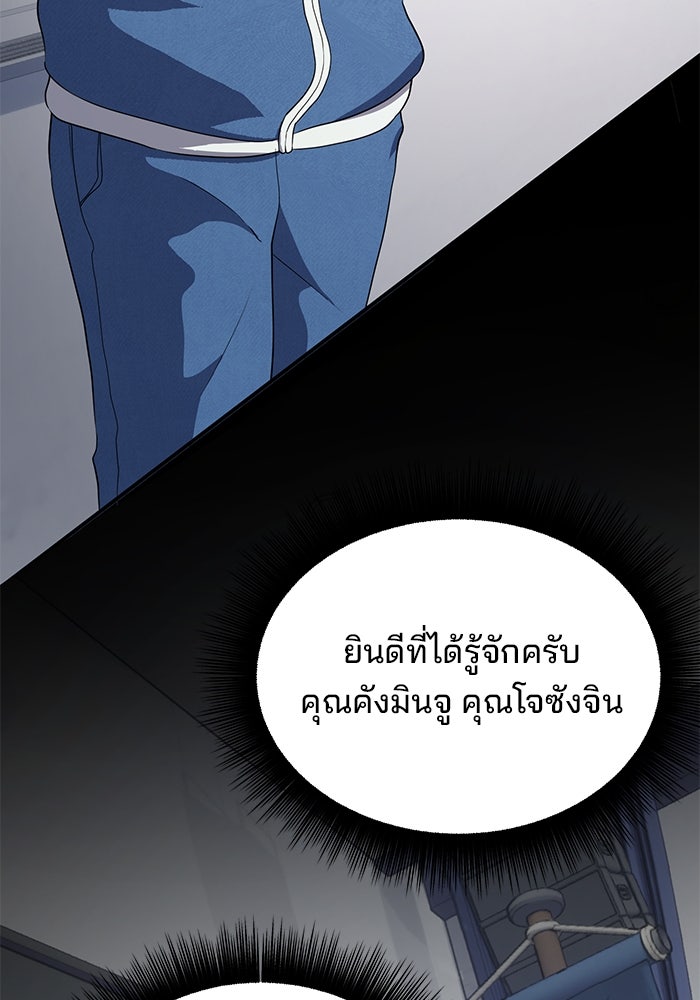 เบี้ยล่างระดับท็อป - หน้า 129