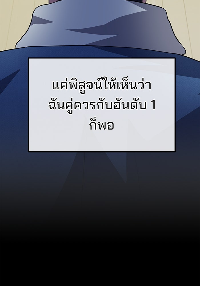 เบี้ยล่างระดับท็อป - หน้า 13