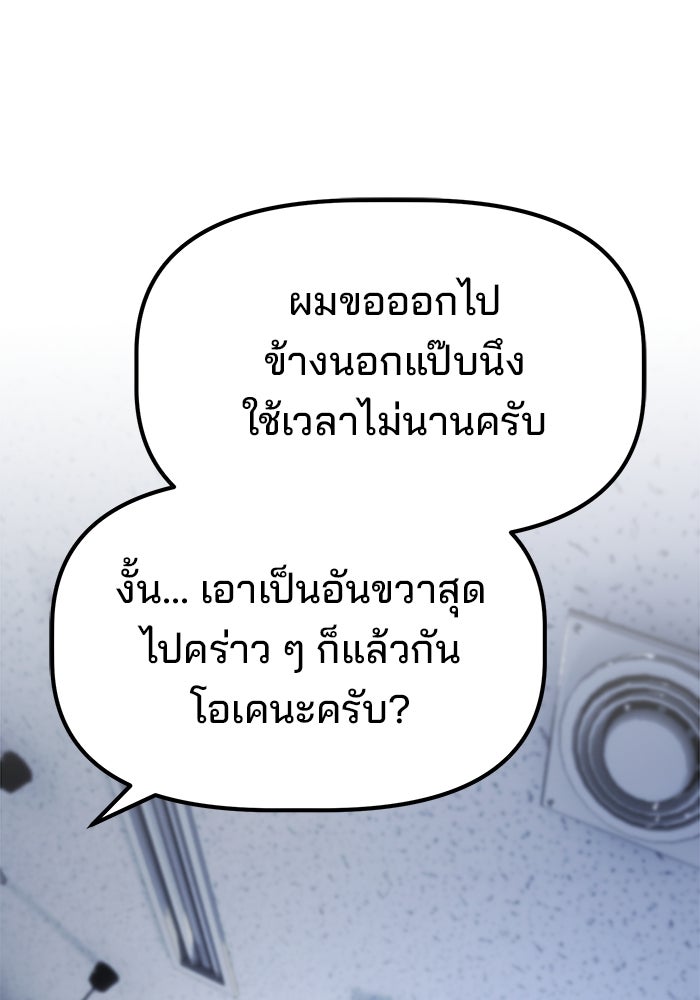 เบี้ยล่างระดับท็อป - หน้า 142