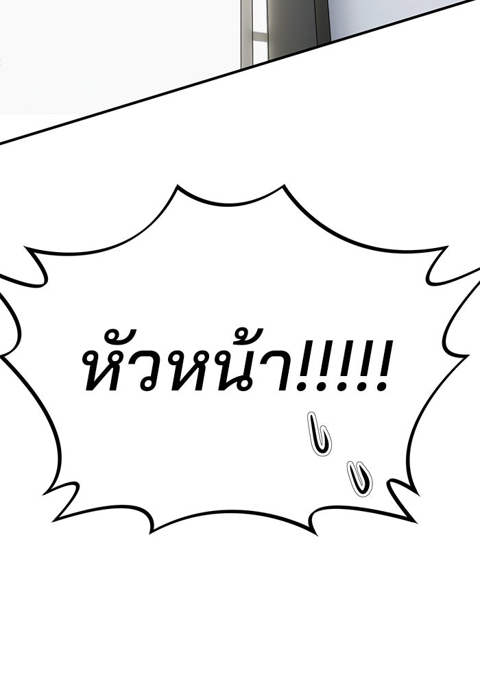 เบี้ยล่างระดับท็อป - หน้า 147