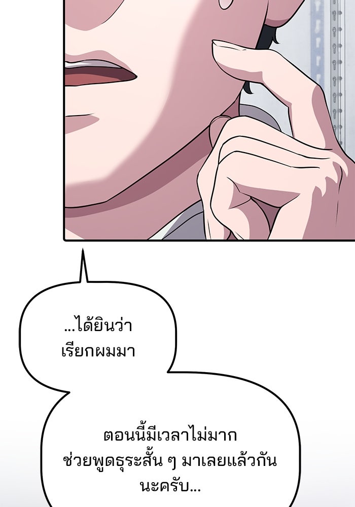 เบี้ยล่างระดับท็อป - หน้า 152