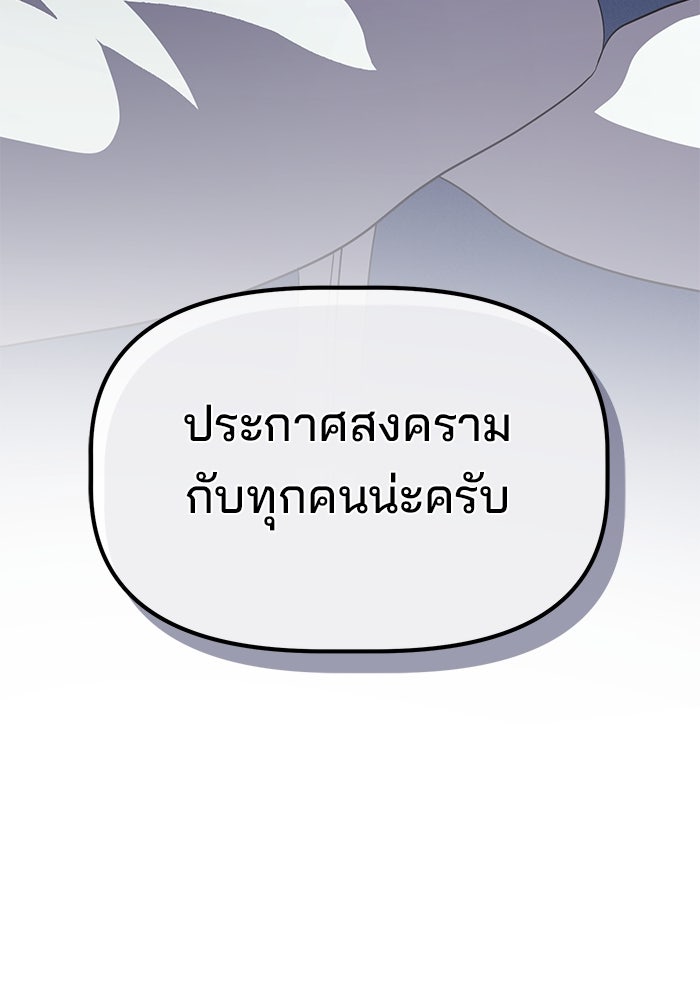 เบี้ยล่างระดับท็อป - หน้า 161