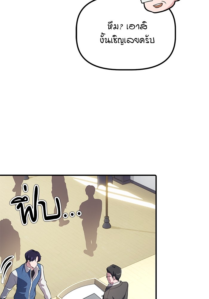 เบี้ยล่างระดับท็อป - หน้า 19