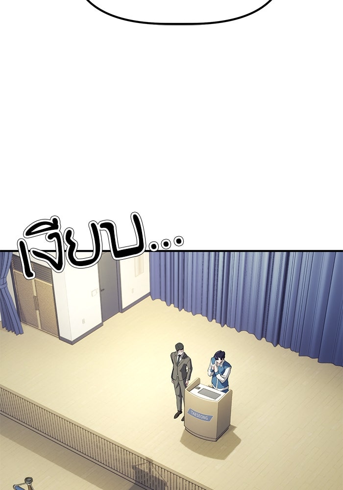 เบี้ยล่างระดับท็อป - หน้า 22