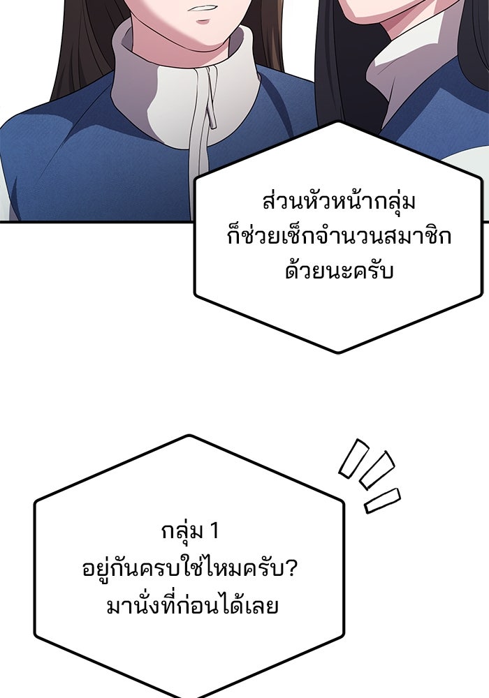 เบี้ยล่างระดับท็อป - หน้า 28