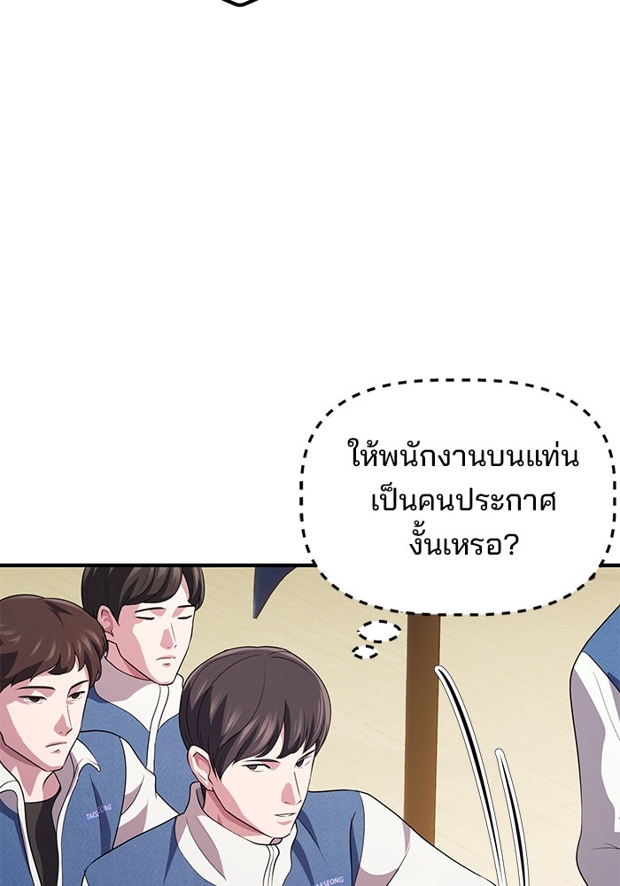 เบี้ยล่างระดับท็อป - หน้า 29