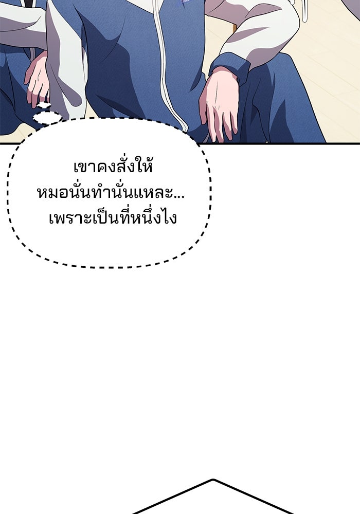 เบี้ยล่างระดับท็อป - หน้า 30