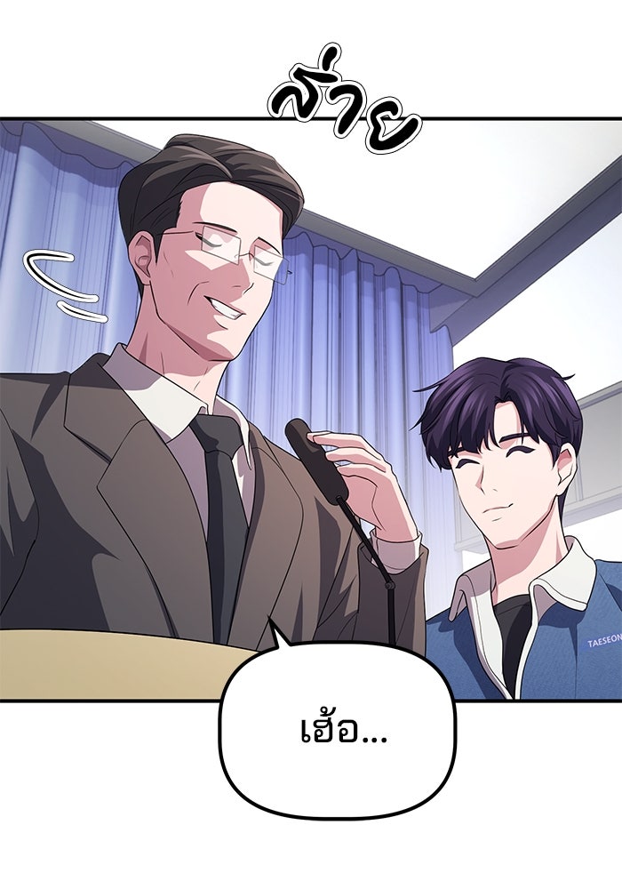 เบี้ยล่างระดับท็อป - หน้า 34