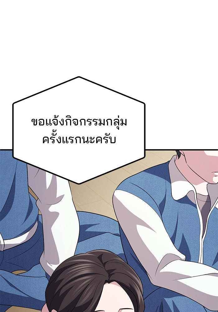 เบี้ยล่างระดับท็อป - หน้า 35