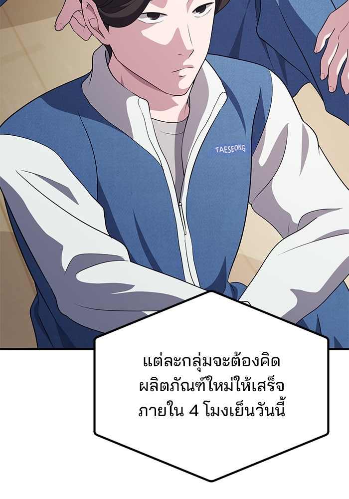 เบี้ยล่างระดับท็อป - หน้า 36