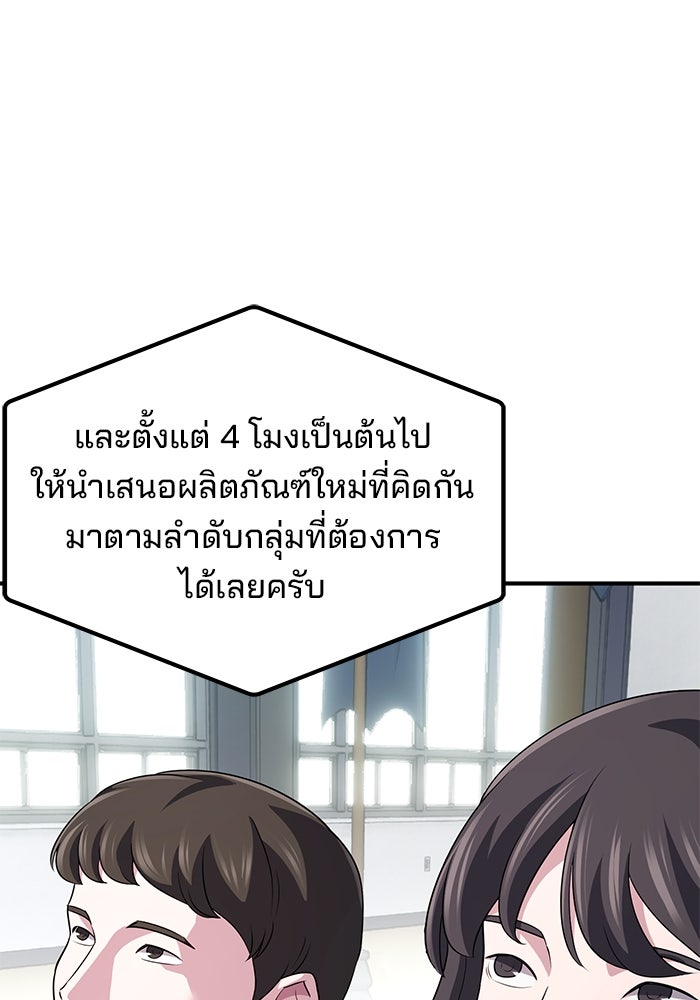 เบี้ยล่างระดับท็อป - หน้า 37