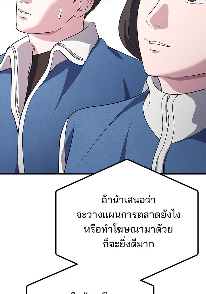 เบี้ยล่างระดับท็อป - หน้า 38