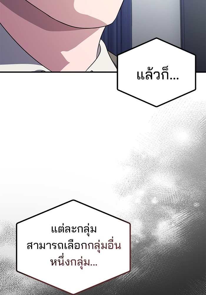 เบี้ยล่างระดับท็อป - หน้า 40