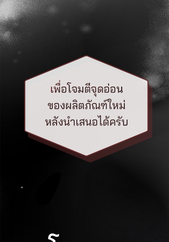 เบี้ยล่างระดับท็อป - หน้า 41