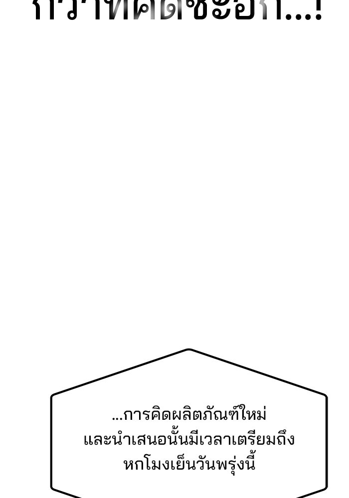 เบี้ยล่างระดับท็อป - หน้า 45