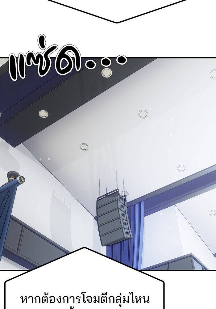 เบี้ยล่างระดับท็อป - หน้า 46