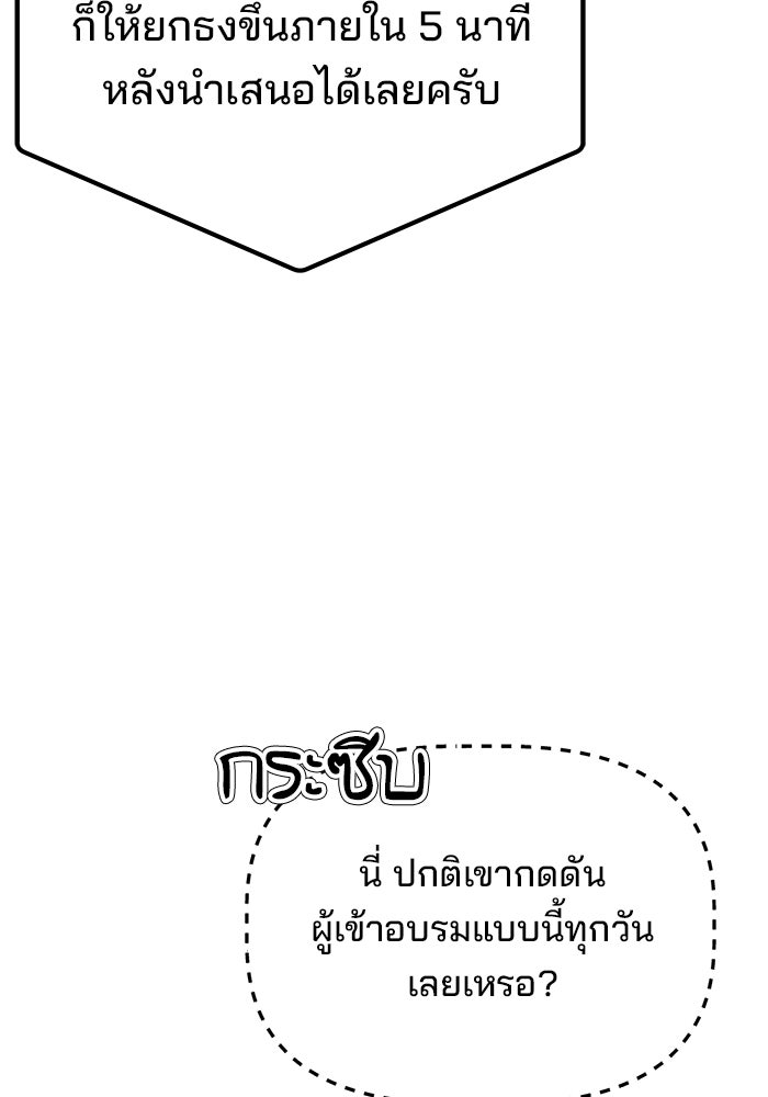เบี้ยล่างระดับท็อป - หน้า 47